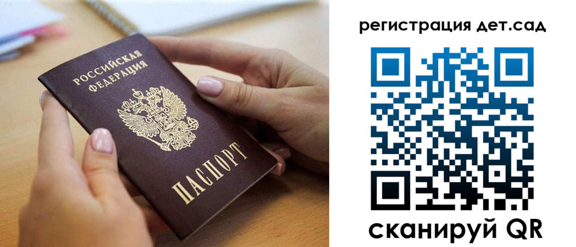 прописка 2025 в Котово