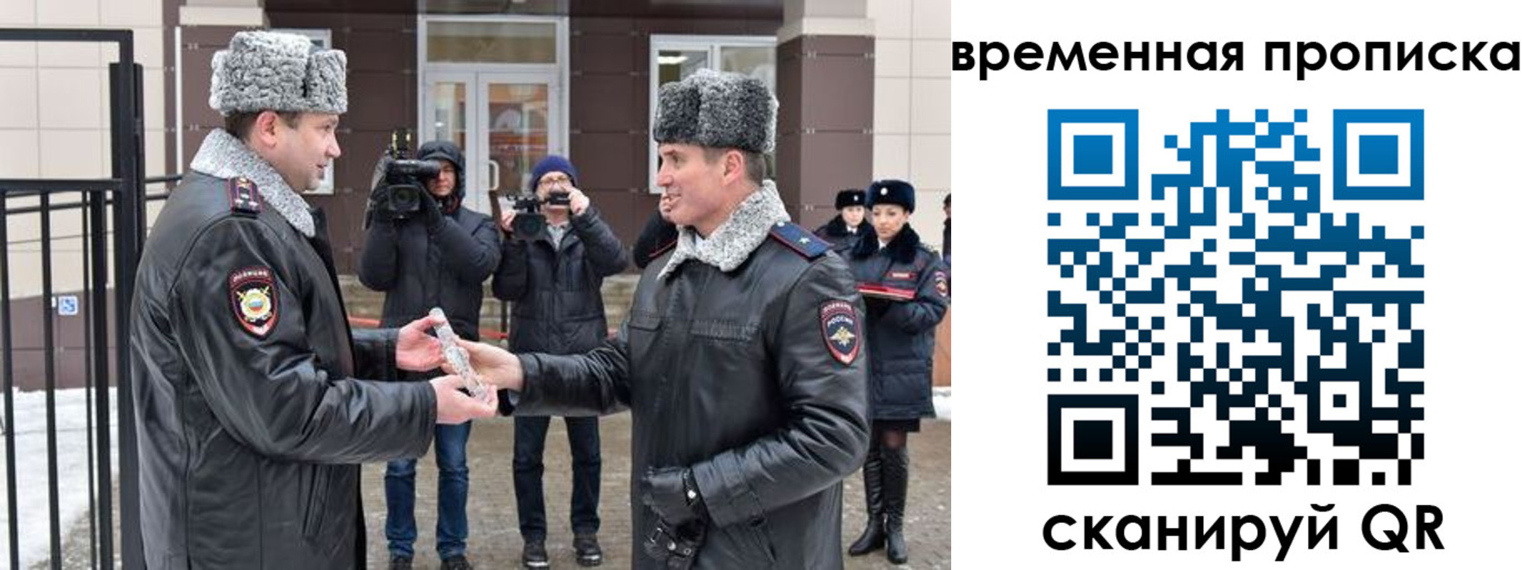 временная прописка в Котово