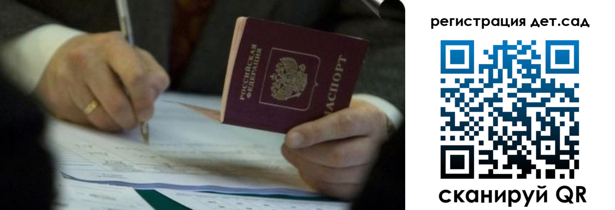 прописка 2025 в Котово