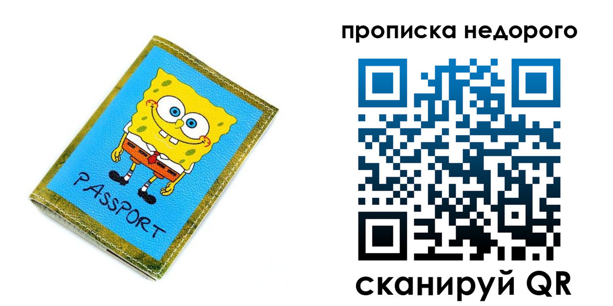 прописка в квартире в Котово