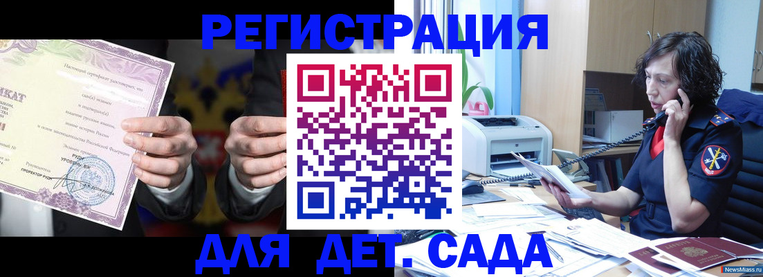 временная регистрация адрес в Котово