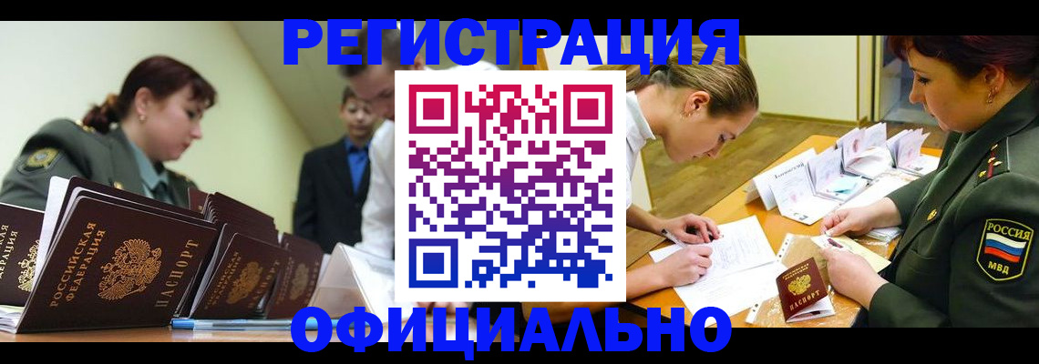 регистрация для дет. сада в Котово
