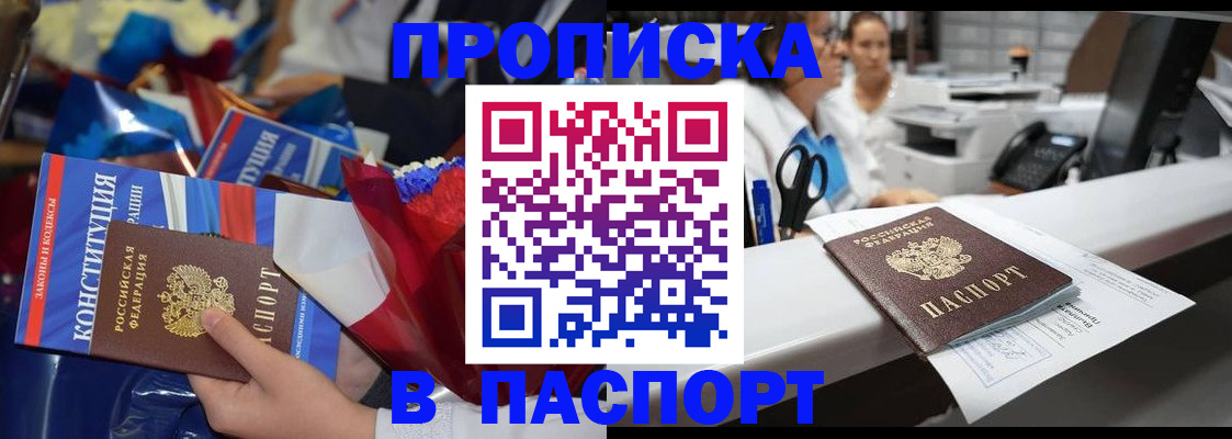 прописка для военкомата в Котово