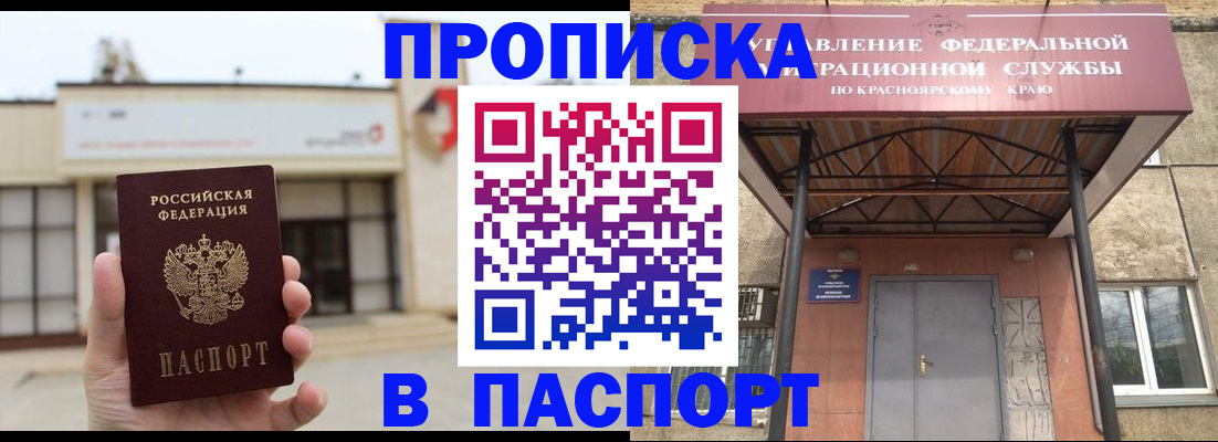 временная регистрация собственник в Котово