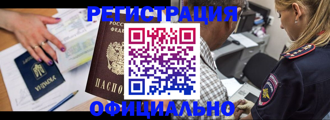 прописка поиск в Котово