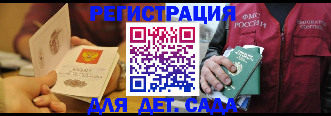 прописка штамп в Котово