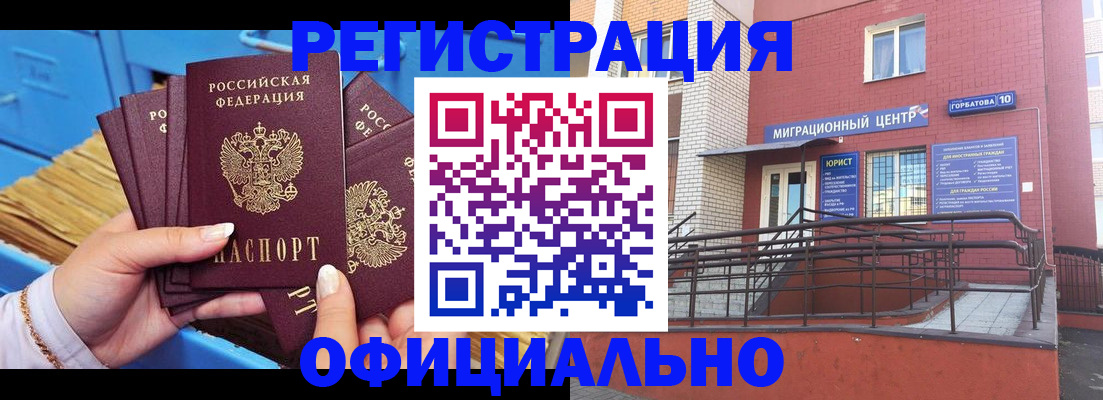 временная регистрация в Котово