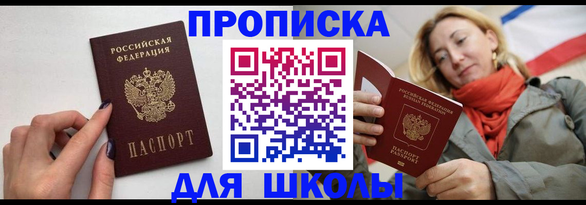 прописка гарантия в Котово