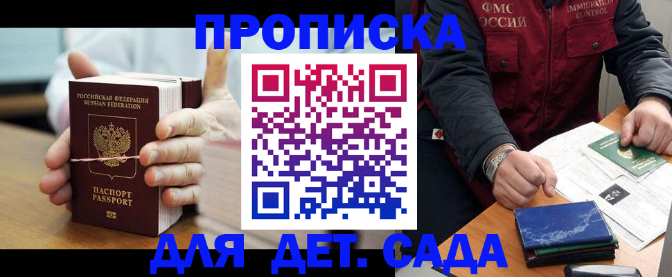 миграционный учет в Котово