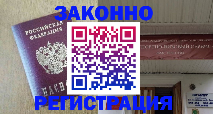 найти адрес прописки в Котово