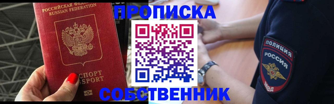временная регистрация недорого в Котово