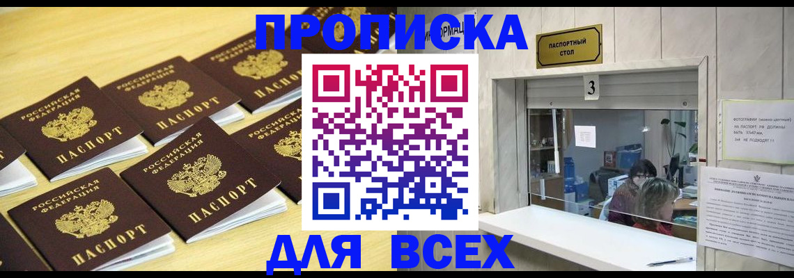 прописка иностранных граждан в Котово