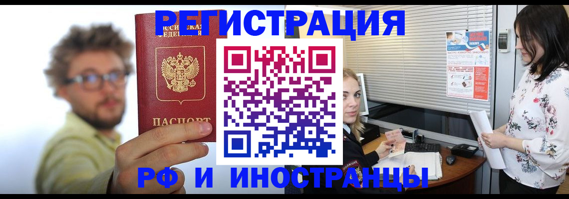 временная регистрация поиск в Котово